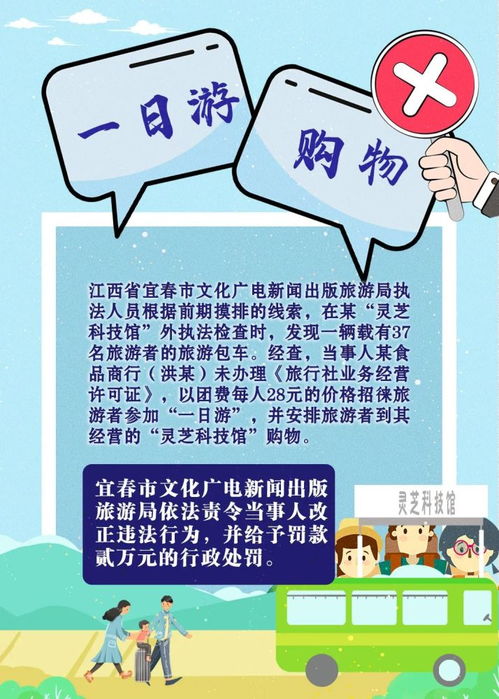 亮劍不合理低價游 文旅部整治旅行社業務新舉措